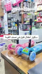  15 *سكوتر اطفال*  مصنوع من الستيل والبلاستك المقاوم للكسر  يحتوي على ثلاث ارتفاعات من 80 سم الى 1