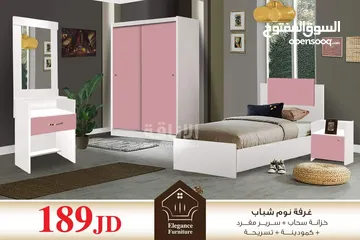  8 غرفة شباب 135 دينار