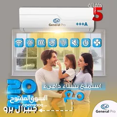  5 مكيف جنرال برو 2025 حجم طن ونص تجميع الصين واي فاي