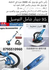  9 هلتي / صاروخ /  درل / سكل / حفافة