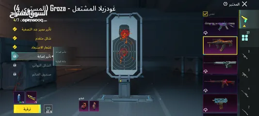 13 حساب ببجي قوي جدا وجه لوجه