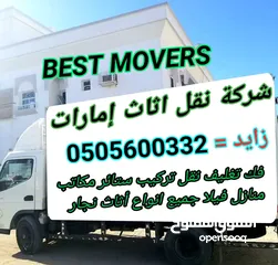 5 movers and packers
