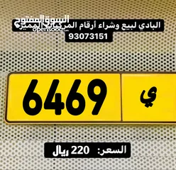  1 ربـاعي مميز 6469