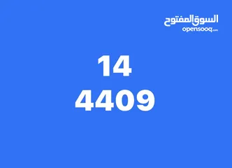  4 للبيع رقم رباعي مميزه
