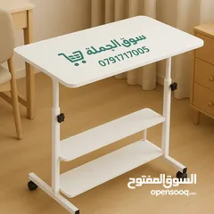  1 طاولة لابتوب متحركة... راحتك وين ما تكون! خفيفة، أنيقة، بتتعدل حسب مزاجك، ومعها رف سفلي عملي جداً!