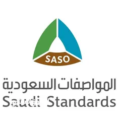  6 استخراج شهادة سابر  تسجيل المنتجات  خدمات استيراد وتخليص جمركي ( ضمان استخراجهم 100% )