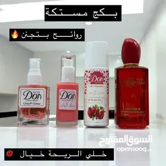  2 عروض خاصه يومين