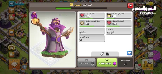  3 ‏Clash of Clans