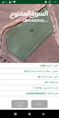  2 أرض 4100م خلف جامعة جدارا