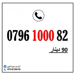  19 أرقام زين مميزة خطوط بطاقه شحن