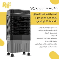  1 مكيف صحراوي