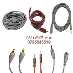  12 تطويلة AUX متوفر 5 متر و 10 متر