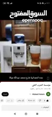  4 موسسه الشرب النقي