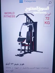  4 جميع انواع أجهزة الهوم جم المميزة