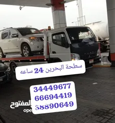 13 سطحه البحرين اسطول 24 ساعه جميع المحافظات      سطحة البحرين Towing service Bahrain Gatr Manama
