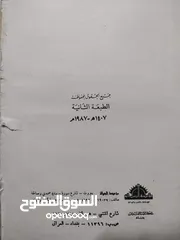 2 الوجيز في أصول الفقه  د. عبد الكريم زيدان