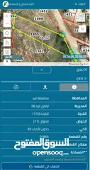 1 قطعه ارض للبيع في اربد  طوال  البارحه للبيع بسعر مغري جدا