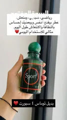 4 أجمل العطور والمسكات ، عطور ثابتة وفواحة وريحتهم خيالية ..