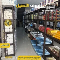  8 رفوف بلاستيك مقوى (الاصيل والجمل الاصلي)