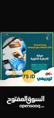  5 للذين لم يحالفهم الحظ في توجيهي فرصه لدخول جامعه بدون ثانويه عامه وبأقل سعر في مملكه