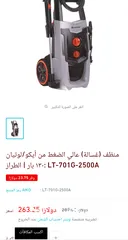  3 مضخة غسيل سيارات ظغط عالي 1 فاز  من نوع lutian الجبارة