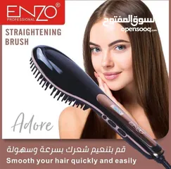  1 فرشاية الشعر الحرارية ENZO الأصلية الأكثر مبيعاً في العالم بضمان اينزو ايطاليا