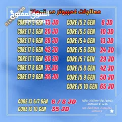  1 قطع كمبيوتر ومعالجات واجهزة