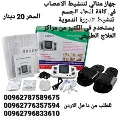  2 جهاز نبضات الكهربائي للعلاج الطبيعي جهازعلاج النبضات الكهربائي يساعد مرضى الجلطات