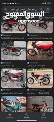  1 دراجه ايراني انتنس