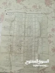  4 جريده قديمه