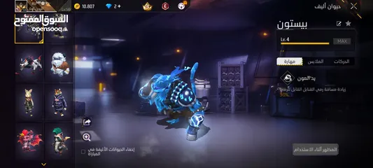  4 حساب للبيع مستعجل