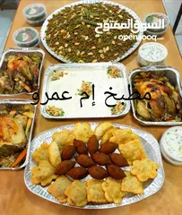  14 مطبخ إم عمرو للأكل البيتي