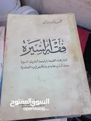  24 كتب مشكله للبيع