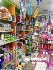  5 محل نثريات شغال مية مية