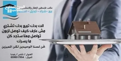  5 متوفر شقة مشطبة للبيع في اجمل مناطق نابلس / المخفية منطقة هادئة إطلالة رائعة لا يمكن الإغلاق عليها