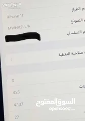  4 ايفون 11 اللون احمر