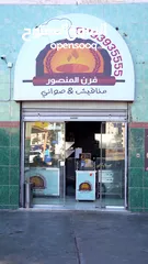  15 محل مناقيش وبيتزا للبيع. أوللضمـــان في الجبيهة حي المنصور ياجوز