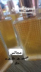  1 عطر مجالس للرجال والنساء