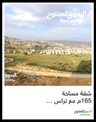 21 شقة شبه ارضي باجمل إطلالة للبيع