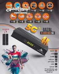  3 رسيفرات غزال