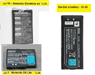  18 قطع العاب اجهزة ناينتدو Nintendo