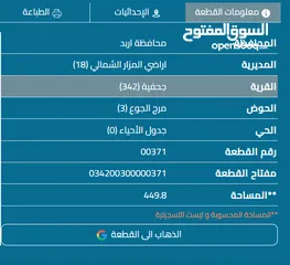  2 ارض مفروزة للبيع من المالك مباشرة (مثلث البترول)
