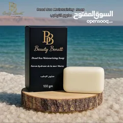  3 منتجات العناية بالبشرة و الجسم (منتجات البحر الميت) جمله و مفرق