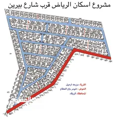  7 ارض للبيع في بيرين منطقة الرياض قرب الدفاع المدني