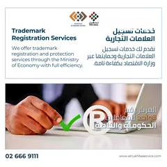  1 خدمات تسجيل العلامات التجارية من مركز النخبة