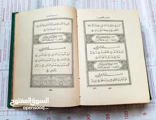  5 مصحف أثري - مختوم  عصر الملك فؤاد الأول - لهواة الأنتيك