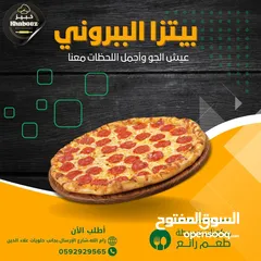  11 معلم معجانات يجيد عمل المعجانات بشكل احترافي ومتقن ولديه القدرة على تحمل ضغط العمل