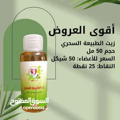  3 زيت طبيعي لعلاج تساقط الشعر وتكثيفه – نتائج خلال أسبوعين – حجم 50 مل