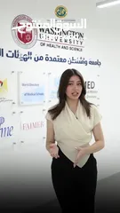  6 جامعة واشنطن للعلوم والصحة -بكالوريوس الطب البشري -مدينة قلقيلية-