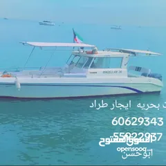  18 رحلات بحريه ايجار طراد